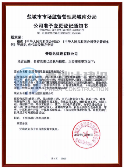 ��˾���Ʊ���Ǽ�֪ͨ��